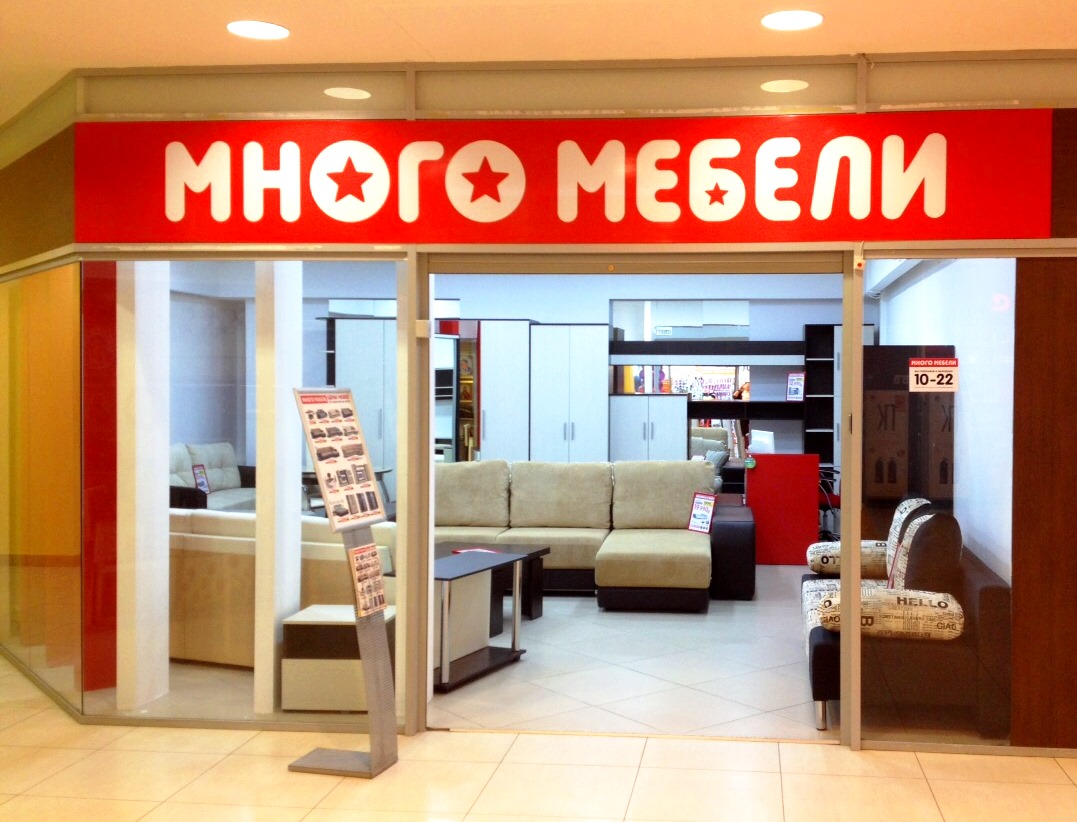 Открытие магазина "Много Мебели" в ТК "Радуга"!